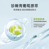 【线上首发】BNLS青葡萄原液精纯纯露 商品缩略图2