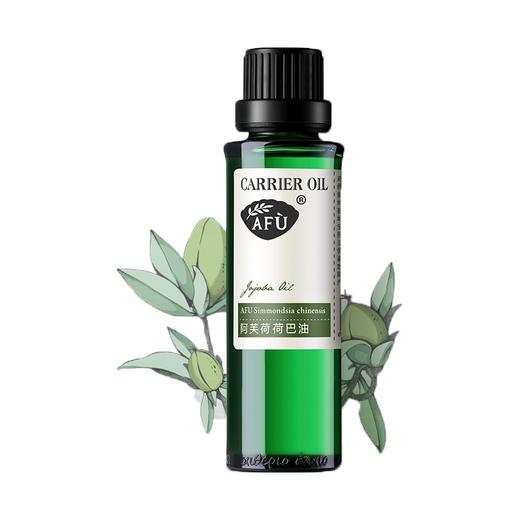 阿芙荷荷巴油30ml 商品图2