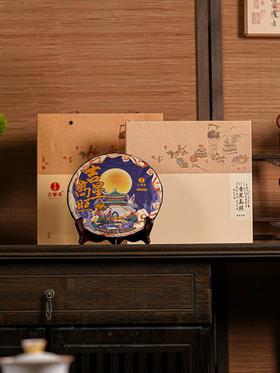 【吉星高照生茶】2022年革登新酒房头春古树原料 封山数年 口感味蕾上的征服！普洱茶生茶礼盒装 357克/饼 拍5发6