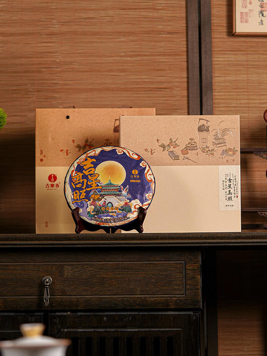 【吉星高照生茶】2022年革登新酒房头春古树原料 封山数年 口感味蕾上的征服！普洱茶生茶礼盒装 357克/饼 拍5发6 商品图0