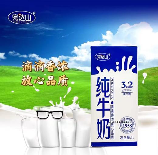完达山纯牛奶1L 商品图0