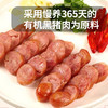 【厂商直发】有机黑猪爆汁鲜肉肠200g*4袋原味/胡椒味口感鲜嫩包邮 商品缩略图10