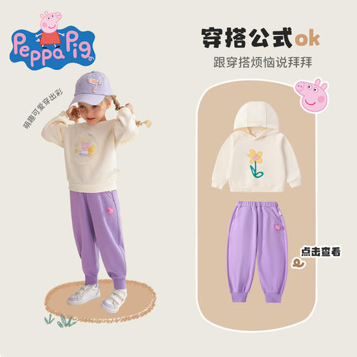 【90-140】【小猪佩奇】女童春秋卫裤百搭休闲束脚裤 商品图9