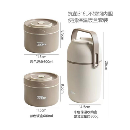 Haixin 316L不锈钢保温饭盒可微波炉便携餐盒(316L钢饭盒3个+米色保温盒) 商品图10