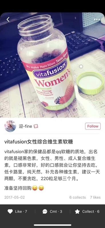 直邮188元 Vitafusion专为小仙女们设计的女士多种维生素软糖220粒 美国代购，无中文标签，介意慎拍 商品图6