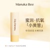 小蜜坊蜂蜜高保湿润唇膏 商品缩略图0