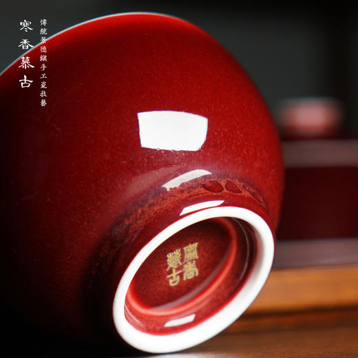 寒香慕古郎红大听泉杯（缺货） 商品图2