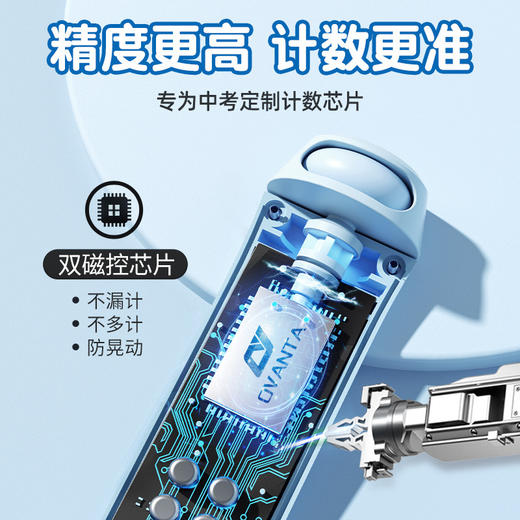 欧梵达 跳绳竞速跳绳【中考专用】60s倒计时/响铃提醒 商品图3