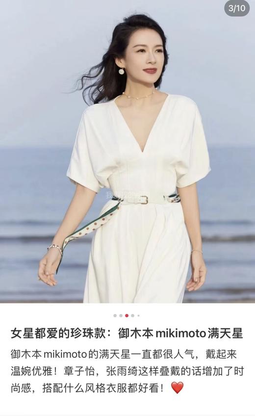 章子怡同款原版御本木mikimot*满天星项链 商品图7