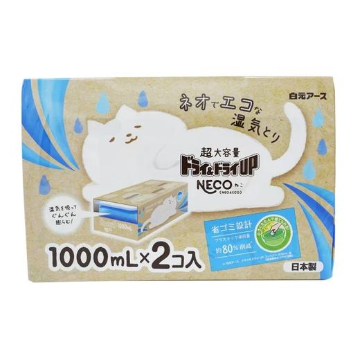 DRY UP NECO 除湿盒 1000ml【无批次】 商品图0