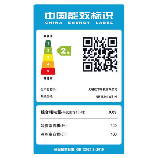 松下/冰箱/NR-C311MX-B 商品图4