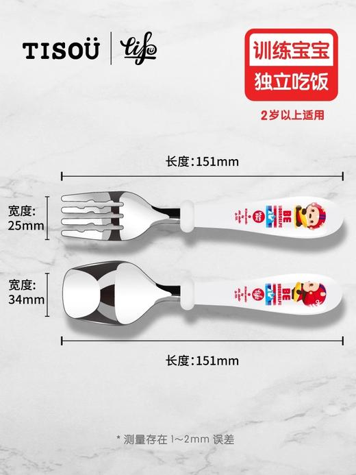 TISOU爱婴小铺宝宝儿童不锈钢辅食叉子勺子学习训练筷子吃饭餐具 商品图4