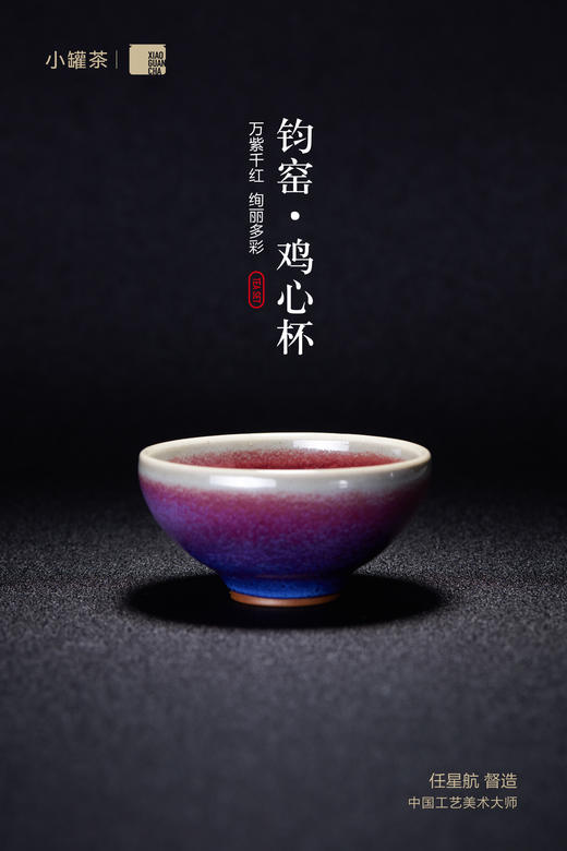 小罐茶清平乐·五大名窑套组 商品图5