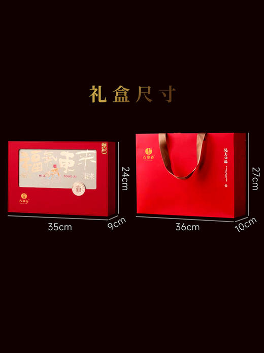 【福气东来】班章五寨核心黄金拼配 2019年普洱茶生茶茶饼 357克/饼礼盒装 高性价比品质茶礼 拍5发6 商品图2