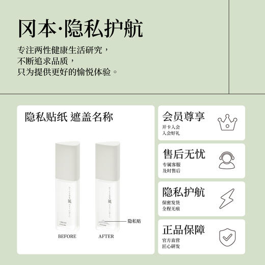 okamoto/冈本【林感】冈本润滑液夫妻房事情趣油剂用品私处增强欲望 商品图4