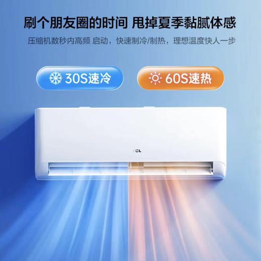 TCL大1匹 新一级能效 变频冷暖 净怡风 壁挂式 空调挂机KFRd-26GW/D-STA11Bp(B1)省电节能     JD 商品图1