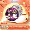 【HXY】2024中秋-----中食匠星球酥礼盒 商品缩略图0