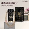 （ 10起少3元 ）GERM山茶花系列闪耀保温杯500ml（四种颜色） 商品缩略图4