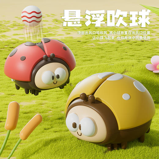 【趣味滑行 悬浮吹球机】萌宠七星瓢虫悬浮球玩具 也可做小风扇使用 儿童动物吹球机1-3岁玩具 商品图0