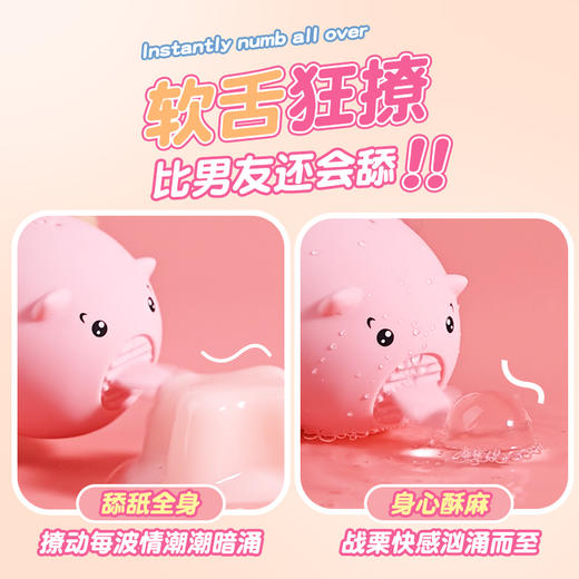 来乐甜甜舌舔猪变频跳蛋 商品图2
