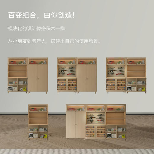 【留存道x七彩人生】多功能组合收纳柜-订做50天 商品图2