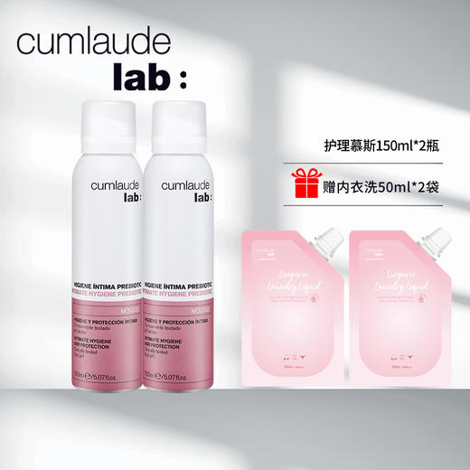 【1瓶/2瓶】Cumlaude珂蔓朵 益生元女性护理慕斯 150ml+赠同品牌内衣洗液50ml  A-2081 商品图1