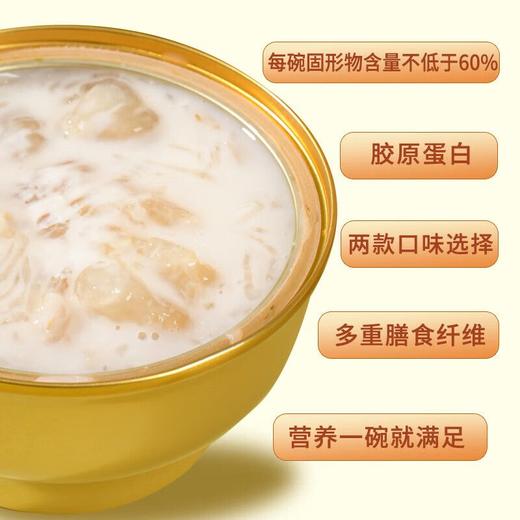 深田一彬椰香银耳鱼胶粥252g*6 商品图1
