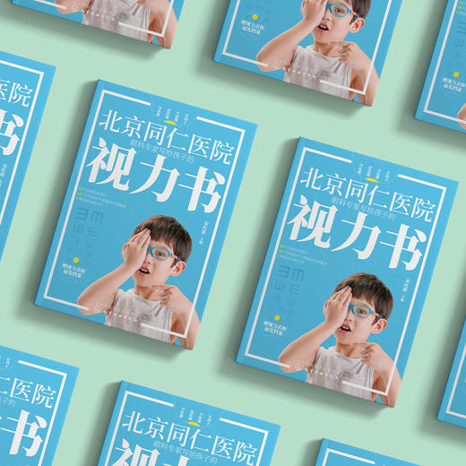 《北京同仁医院眼科专家写给孩子的视力书》 商品图2