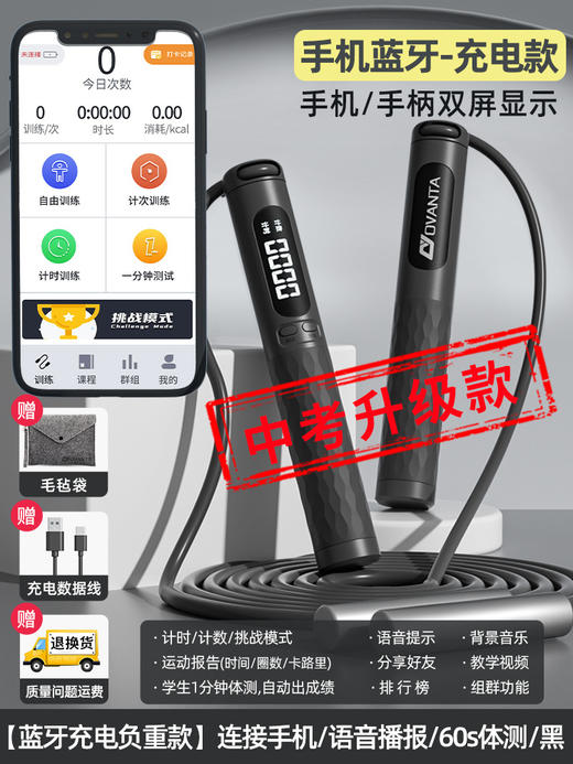 欧梵达 跳绳竞速跳绳【中考专用】60s倒计时/响铃提醒 商品图11