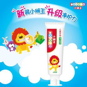 小狮王儿童牙膏草莓味50g/117941 保护儿童乳牙成分天然安全3-12岁
