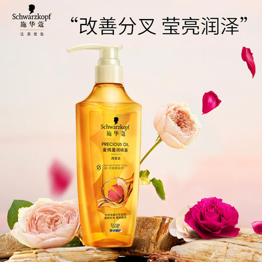 施华蔻金纯盈润精油洗发露600ml 商品图2