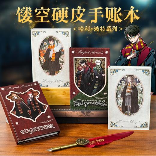 哈利波特-硬皮本册 商品图0