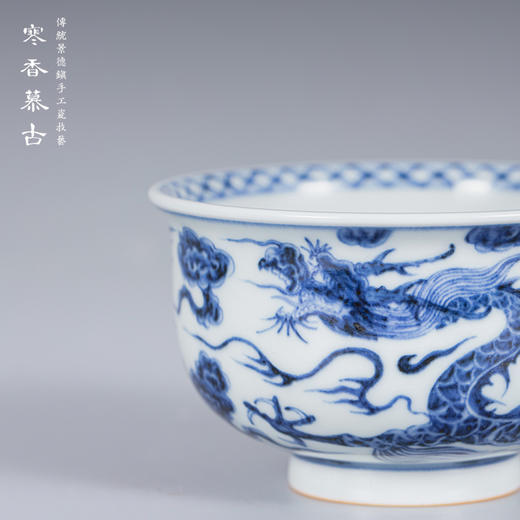 寒香慕古元青花龙纹花卉大杯 商品图3