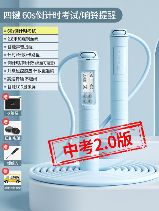 欧梵达 跳绳竞速跳绳【中考专用】60s倒计时/响铃提醒 商品图4