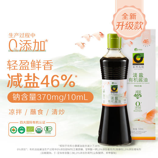 禾然有机调味品 素蚝油/豆瓣酱/酱油/糙米醋/黑谷醋/番茄沙司/乐童豆豆酱 纯酿造调味酱 火锅蘸酱 纯素食品 家庭厨房健康料理 有机认证20+年 商品图7