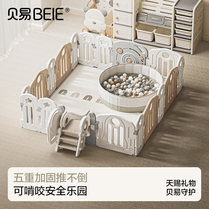 贝易宇航员宝宝游戏爬爬垫围栏婴儿防护栏室内家用地上爬行垫一体【部分选项会员下单送：小熊收纳筐+伙伴龙故事机，围栏+爬行垫套餐还送独角兽五合一摇马，联系客服参加哦】