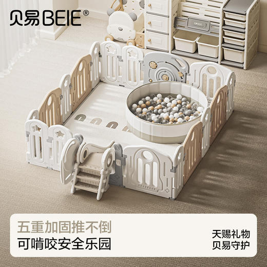 贝易宇航员宝宝游戏爬爬垫围栏婴儿防护栏室内家用地上爬行垫一体【部分选项会员下单送：小熊收纳筐+伙伴龙故事机，围栏+爬行垫套餐还送独角兽五合一摇马，联系客服参加哦】 商品图0