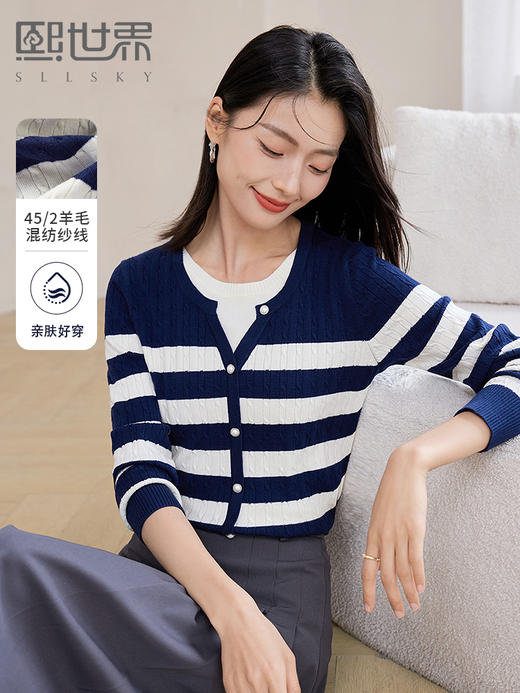 【69元福袋，不支持退换】熙世界2025秋季新款假两件条纹针织衫长袖时尚羊毛混纺绞花上衣 商品图0