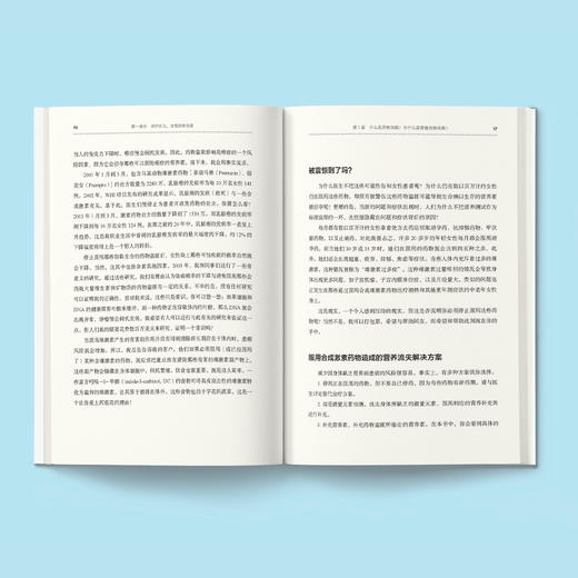 《药物的毒营养来解》 商品图12