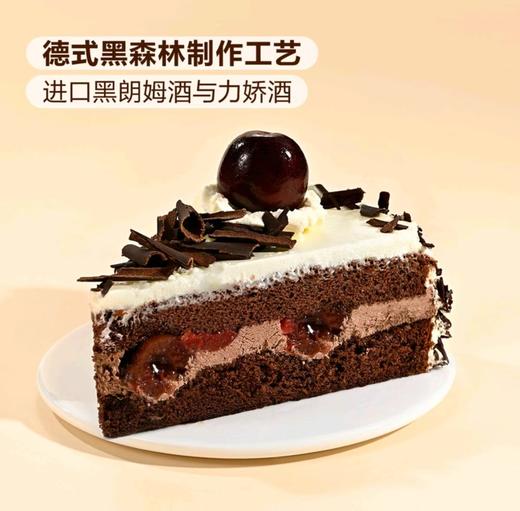 MM黑森林蛋糕（1kg） 商品图1