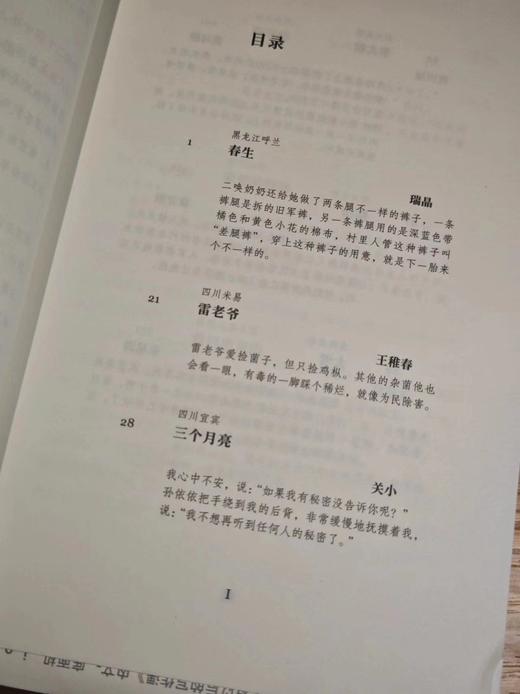 【签名毛边本】三十岁以后的写作课 从故乡开始  一本动人心弦的小说集 一堂属于成年人的写作课 商品图3