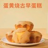 KRU YU 蛋黄烧蛋糕（浓香蛋奶味）560g 商品缩略图1