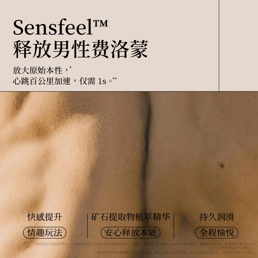 okamoto/冈本【山感】冈本润滑液夫妻房事情趣油剂用品私处增强欲望 商品图1