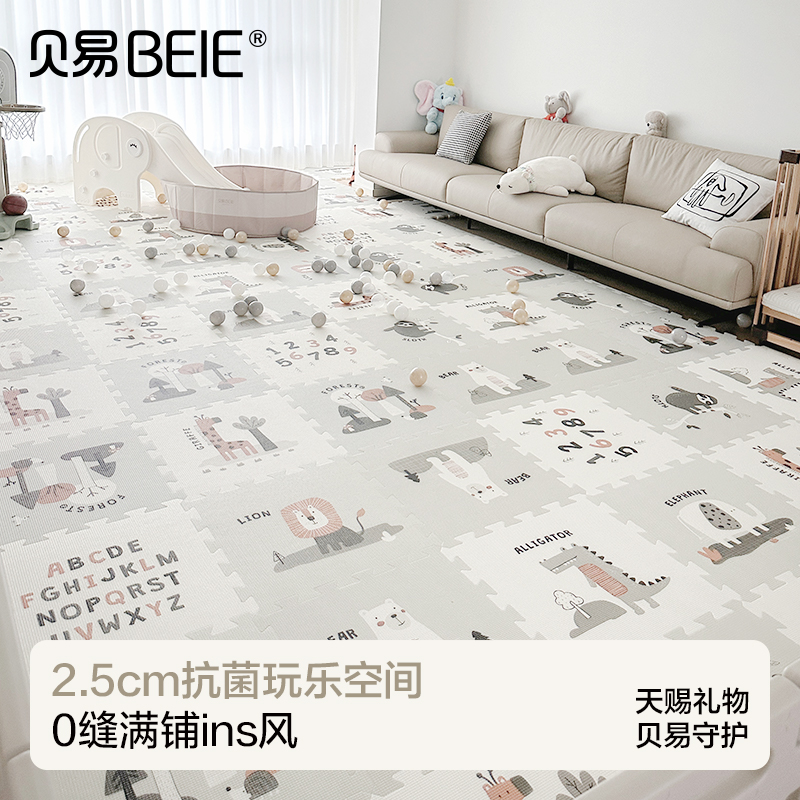 【限量秒杀】拼接爬爬垫婴儿加厚家用xpe