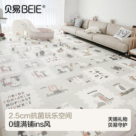 【限量秒杀】拼接爬爬垫婴儿加厚家用xpe