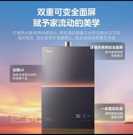 美的（Midea）16升安睡M9燃气热水器天然气 一级静音2.0低噪增容水伺服 无极变频增压JSQ3       JD 商品图0