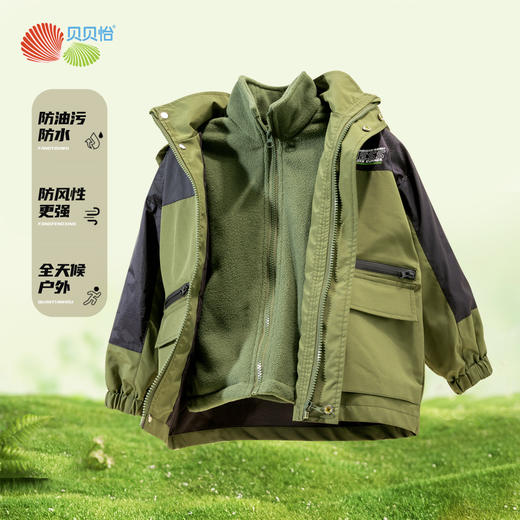 贝贝怡外套2件套ZB3DS036 商品图1