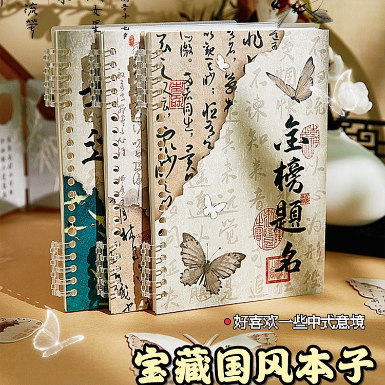 「9.9包邮！新中式国风本」b5活页本不硌手可拆卸古风笔记本本子高颜值加厚记事本文创文具