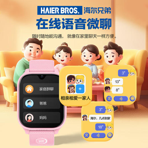【海尔兄弟C2】海尔兄弟（HAIERBROS）【无游戏无广告】儿童电话手表智能6-12岁小学生专用可插卡GPS定位视频防水学生手表男女孩礼物 商品图8