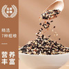 五常七色糙米 东北五常大米五谷杂粮真空包装健身饱腹混合粗粮 商品缩略图2